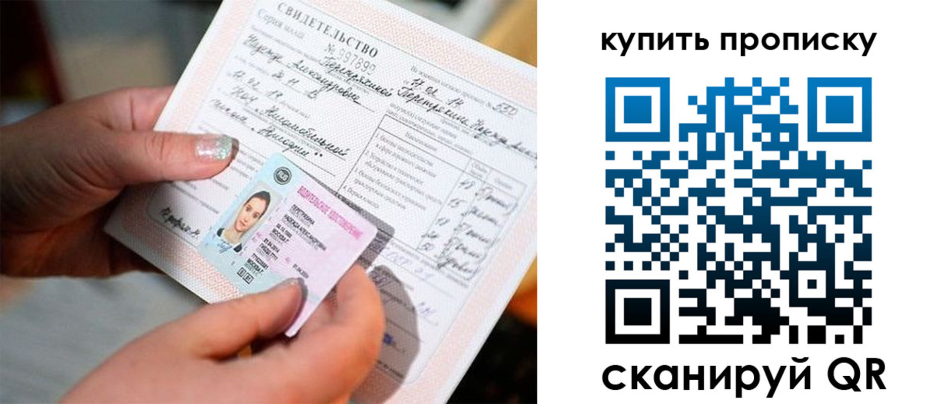 прописка для кредита в Саратове