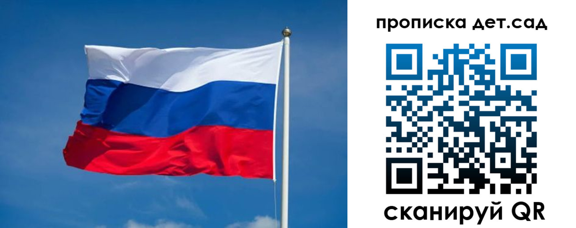 временная регистрация для всех в Саратове
